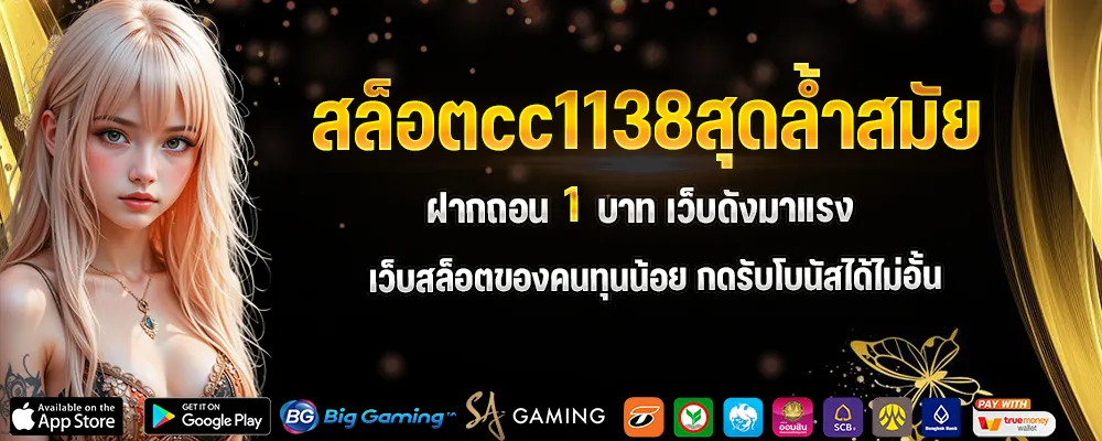 cc1138 login